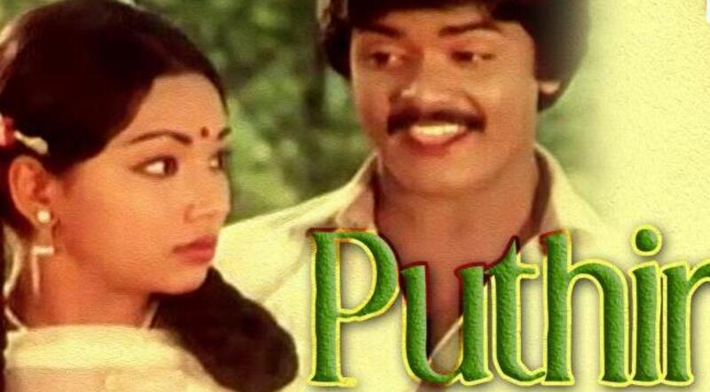Puthir Movie Song Lyrics