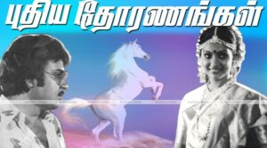 Puthiya Thoranangal