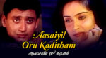 Aasaiyil Oru Kaditham