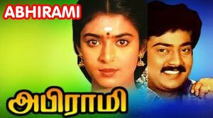 Abhirami