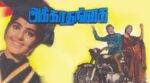 Akka Thangai