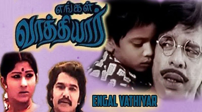 Engal Vathiyar Movie Song Lyrics