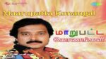 Maarupatta Konangal
