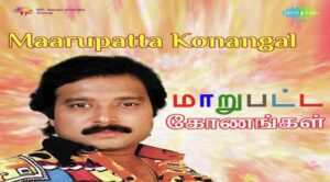 Maarupatta Konangal