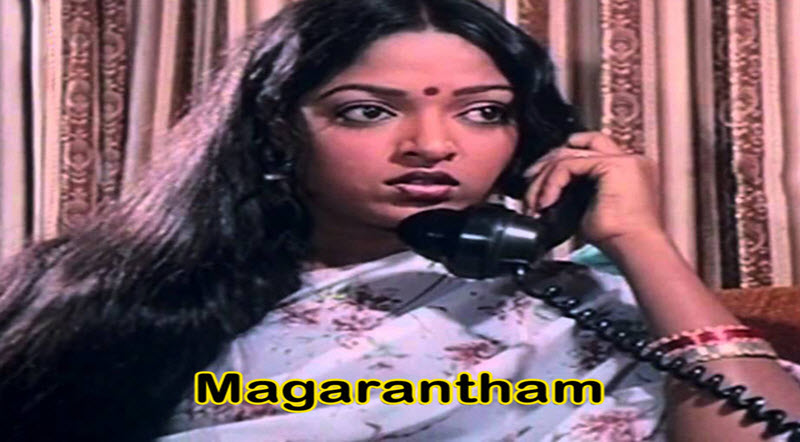 Magarantham Movie Song Lyrics