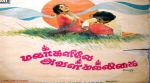 Malargalile Aval Malligai