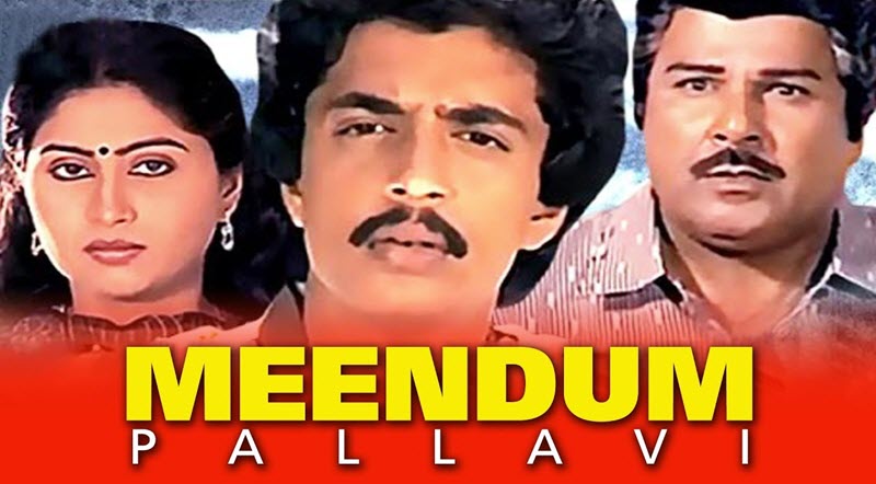 Meendum Pallavi Movie Song Lyrics
