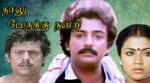Naalu Perukku Nandri