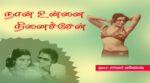 Naan Unna Nenachen
