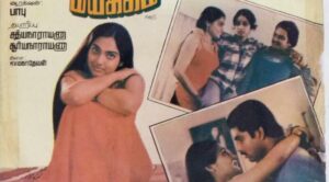 Neethi Devan Mayakkam