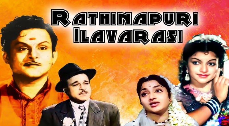 Rathinapuri Ilavarasi Movie Song Lyrics