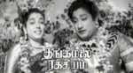 Thangamalai Ragasiyam