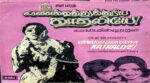 Vanakkatukuriya Kathaliye