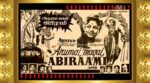 Arumai Magal Abirami
