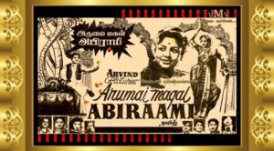 Arumai Magal Abirami