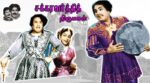 Chakravarthi Thirumagal