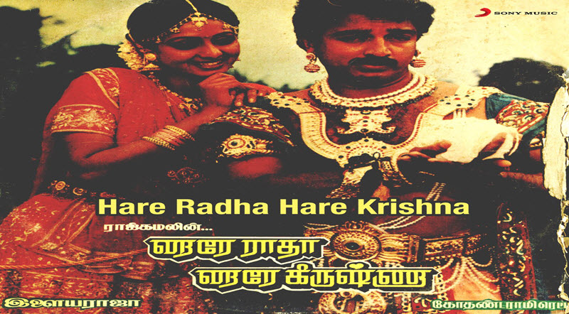 Hare Radha Hare Krishna Movie Song Lyrics