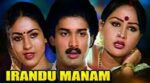 Irandu Manam