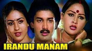 Irandu Manam