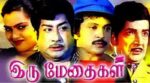 Iru Medhaigal