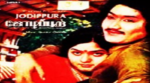 Jodi Pura