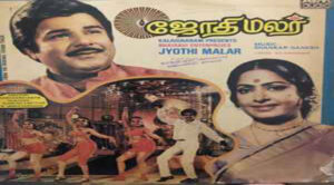 Jothi Malar