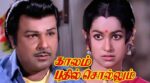Kaalam Bathil Sollum