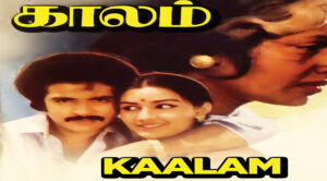 Kaalam