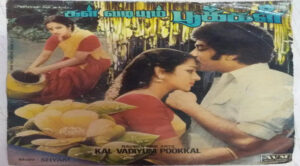 Kal Vadiyum Pookkal