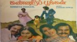 Kanneer Pookkal