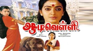 Aadi Velli