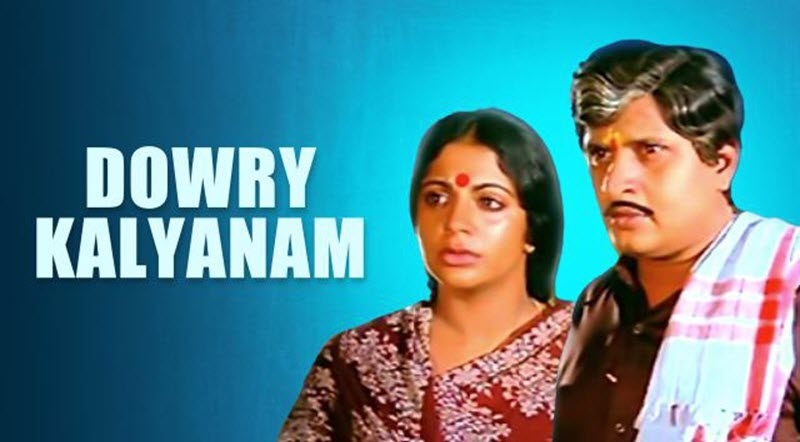 Dowry Kalyanam Movie Song Lyrics