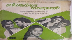 Engamma Maharani