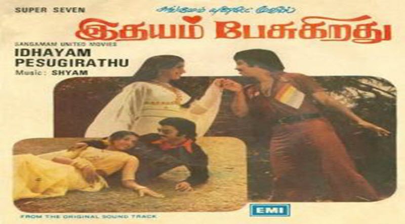 Idhayam Pesugirathu Movie Song Lyrics