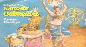 Kaman Pandigai
