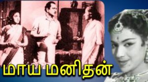 Maya Manithan