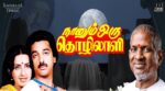 Naanum Oru Thozhilali
