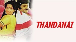 Thandanai