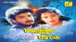 Manathile Oru Paattu
