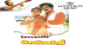 Sevvanthi