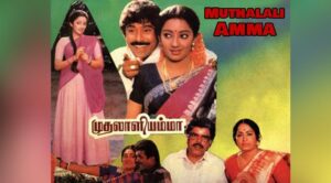 Muthalali Amma