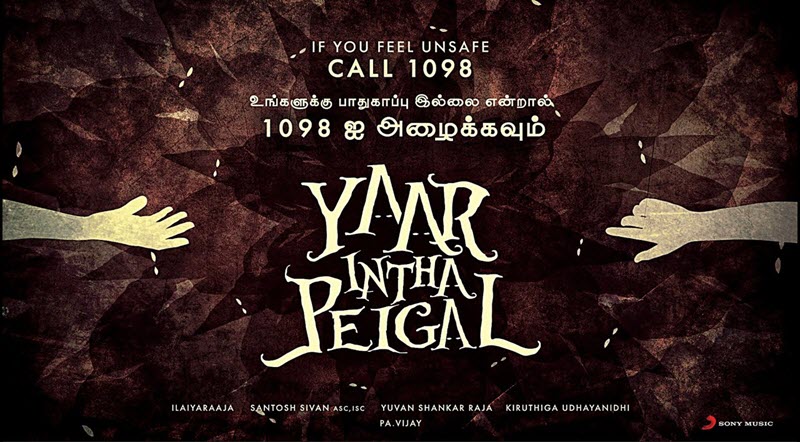 Yaar Intha Peigal Song Lyrics