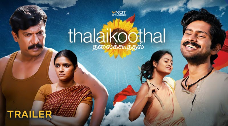 Thalaikoothal Movie Song Lyrics