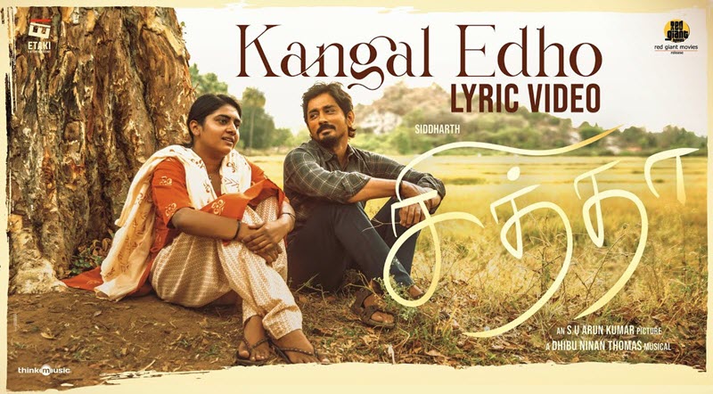 Kangal Edho Song Lyrics