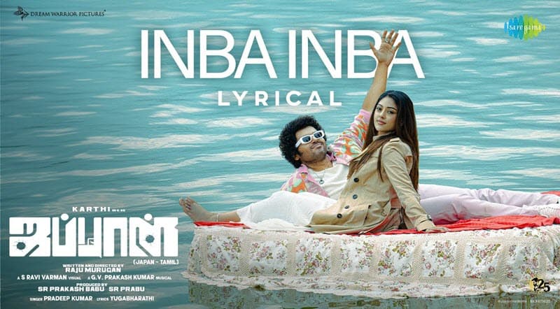 Inba Inba Song Lyrics