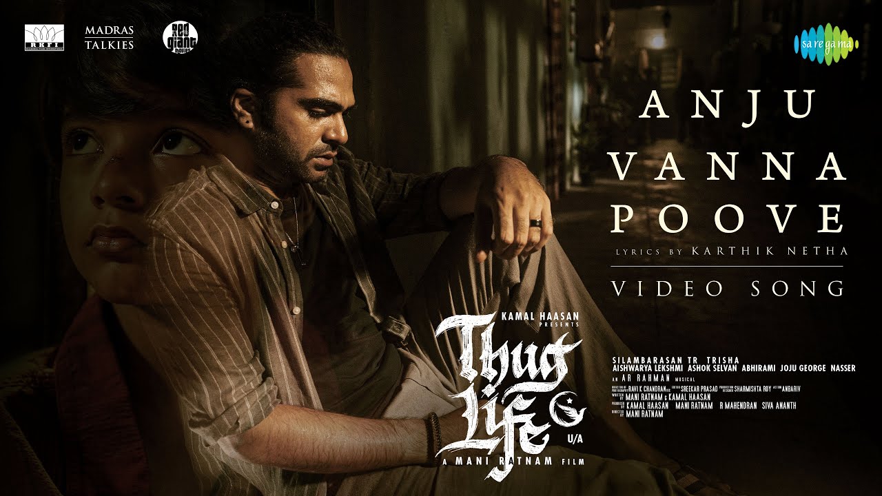 Anju Vanna Poove Song Lyrics Anju Vanna Poove Song Lyrics