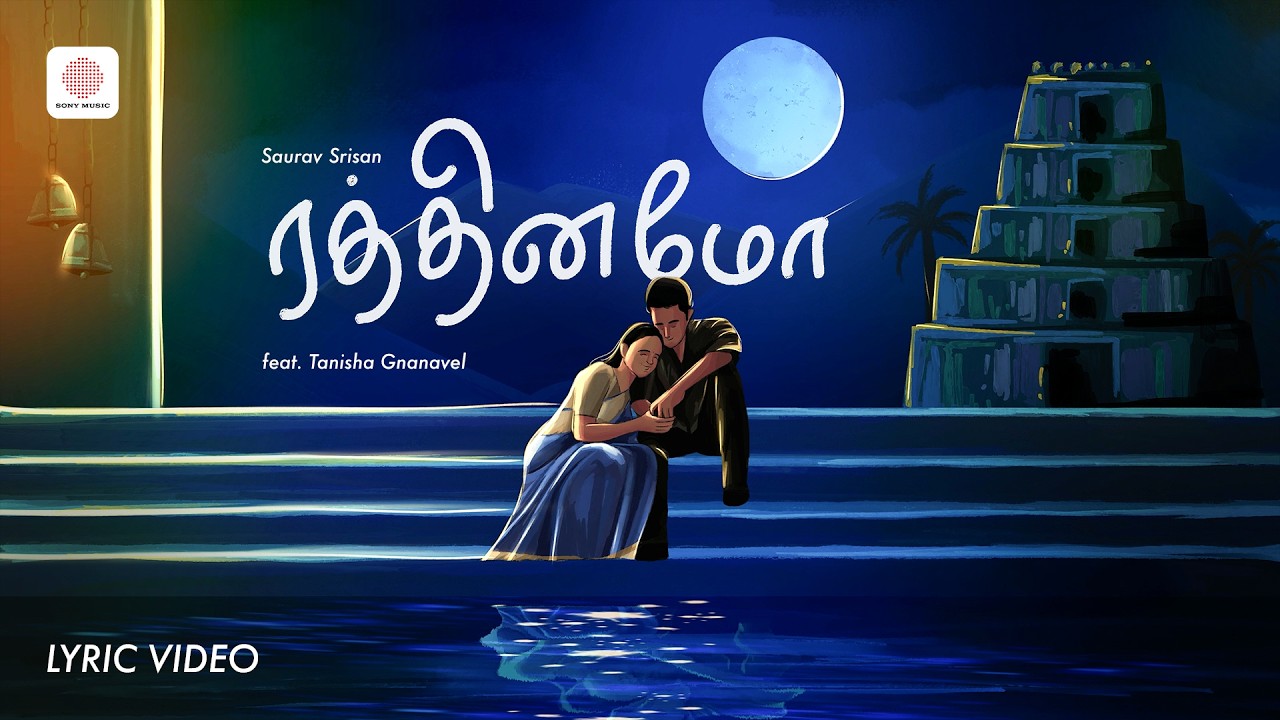 Rathinamo Song Lyrics